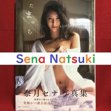 Sena Natsuki Photo Book Tamayura
