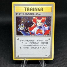 Pokemon Rocket's Sneak Attack Team Rocket Holo (Japanese) - NEAR MINT