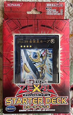 yugioh starter deck 2011 Yugioh Lost Sanctuary Deck Game