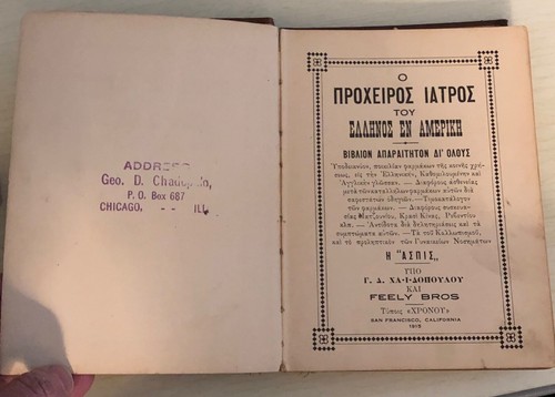 Greek Pharmacy Remedy heal Book 1915 Feely Brothers Pacific Drugs San Francisco - Picture 6 of 12