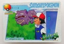 1998 Pokemon Japanese Bandai Vending Weezing & Ash Anime Collection