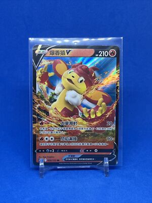 Simisear V RR 020/172 S12a VSTAR Universe Pokémon Card Chinese TCG