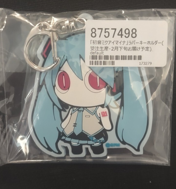 Pinocchio P Aimaina Rubber Keychain Key Ring Pinocchiop Hatsune