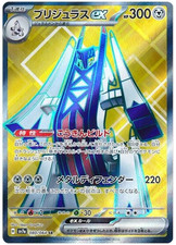 Archaludon EX 80 carta