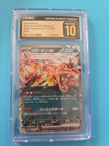 CGC Pristine 10 Charizard ex 115/190 Sv4a Shiny Treasure ex Holo JP 2023