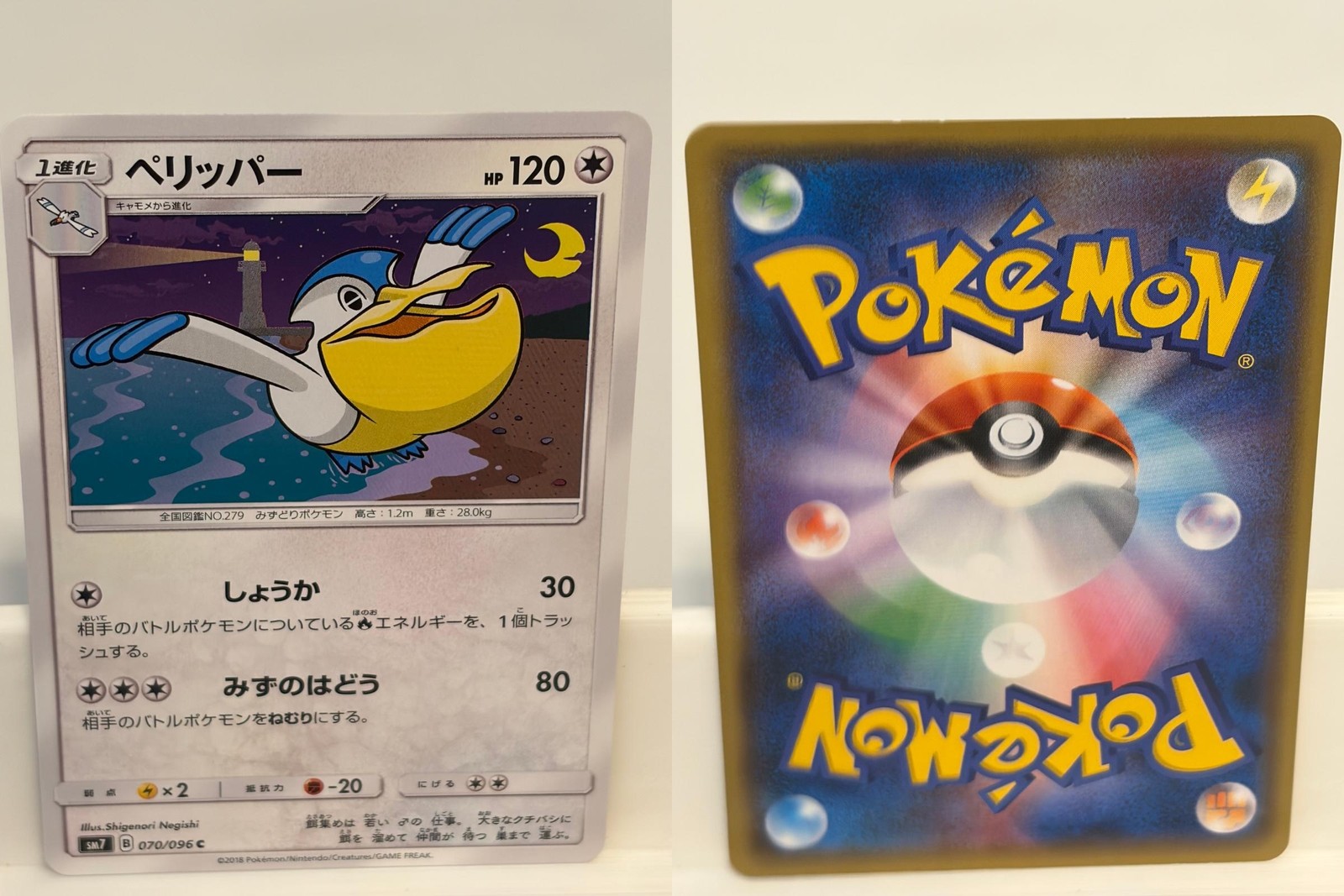 Pelipper 070 LIGHTLY PLAYED Sky Splitting Charisma 096 Pokemon Japanese