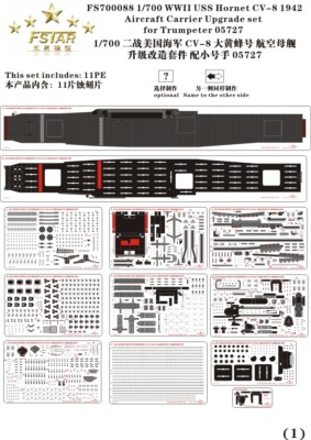 Fivestar PE 1/700 WWII USS Hornet CV-8 1942 Aircraft Carrier(for