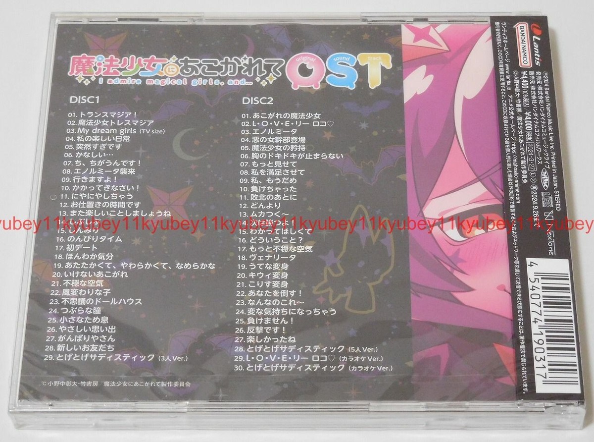 超希少Anglagard CD まとめ Gushing over Magical Girls Mahou Shoujo ni Akogarete Original
