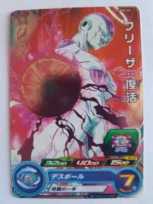 Dragon Ball Z DBZ Super Dragon Ball Heroes Ultimate Booster Pack Karte PUMS3-03