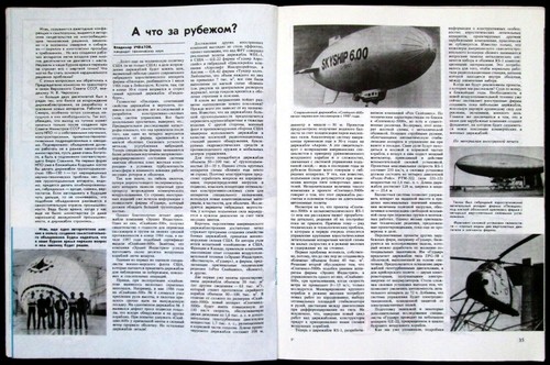 Magazine 1988 Soviet Russian Travel Discovery Spaceship Astronaut Space Rocket - Picture 9 of 14