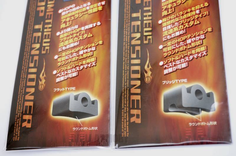 Prometheus Airsoft Hop-Up Tensioner Set (Bridge Type)