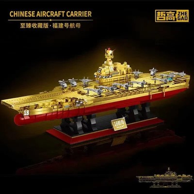 Klemmbausteine Flugzeugträger Aircraft Carrier Gold Edition 1578 Teile Geschenk