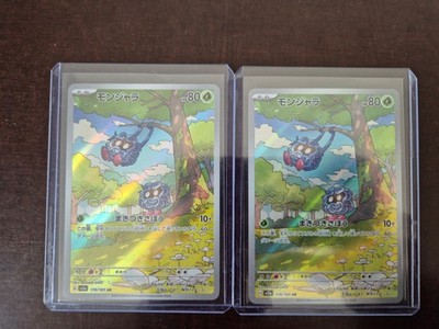 Tangela 178/165 Pokemon sv2a Card Art Rare AR Holo MEW 151 Japanese NM