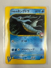 Lance's Kingdra #102 Prices | Pokemon Japanese VS | Pokemon Cards