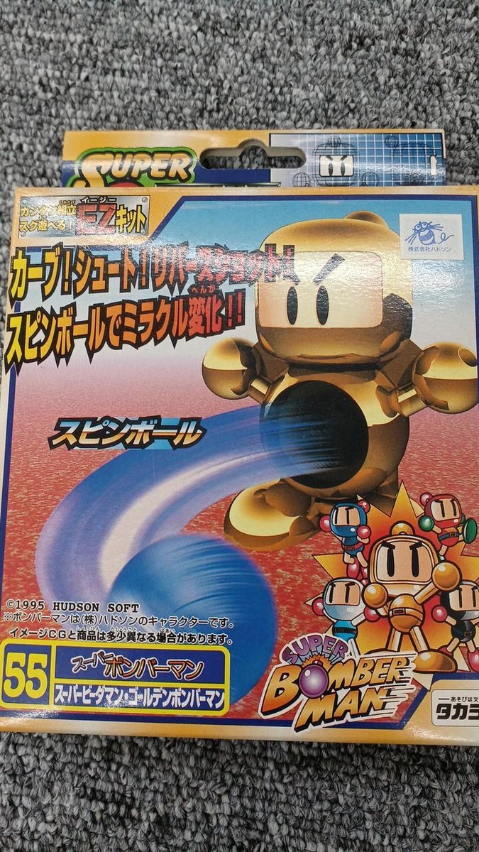 未開封 スーパービーダマン ゴールデンボンバーマン スーパー