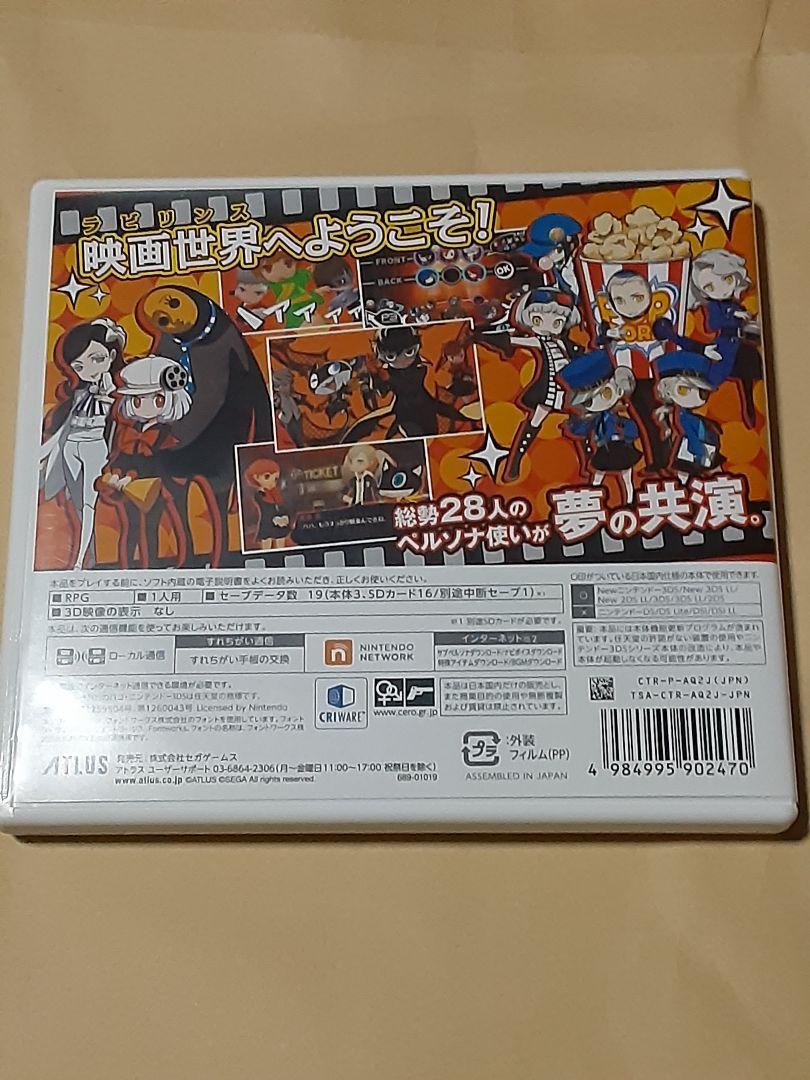 Persona Q2 New Cinema Labyrinth Nintendo 3DS RPG game Boxed Manual