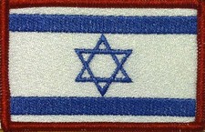 ISRAEL Flag Embroidered Iron-On Patch Shoulder Jewish Emblem Red Border 055