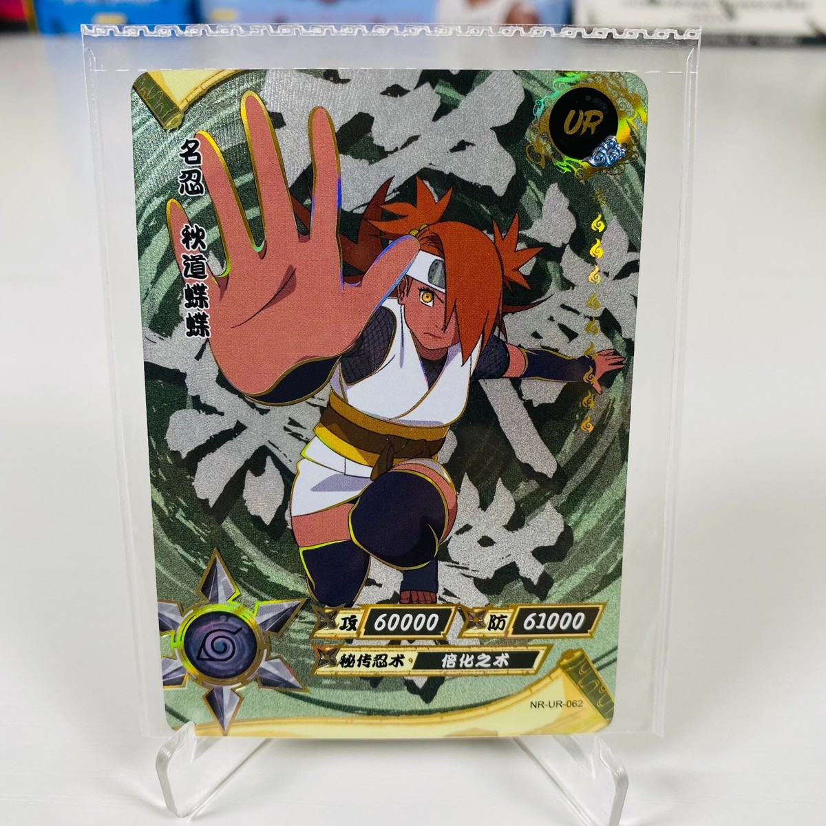 KAYOU Official Naruto Akimichi Chouchou CCG trading Card Chinese