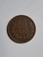 Japan (1952) Showa 10 YEN Yr.27 Coin with Japanese Temple Building & Reeded Edge