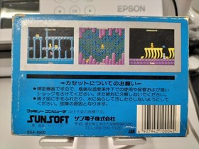 SUNSOFT Atlantis no Nazo Famicom game