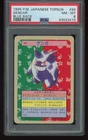 PSA 8 Gengar Blue Back 1995 Pokemon Topsun Japanese #94