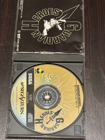 Sega Saturn Software: Guardian Heroes