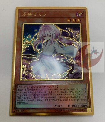 Yu Gi Oh Rc03 Jp009 Gold Ghost Reaper Winter Cherries Alternate Ebay