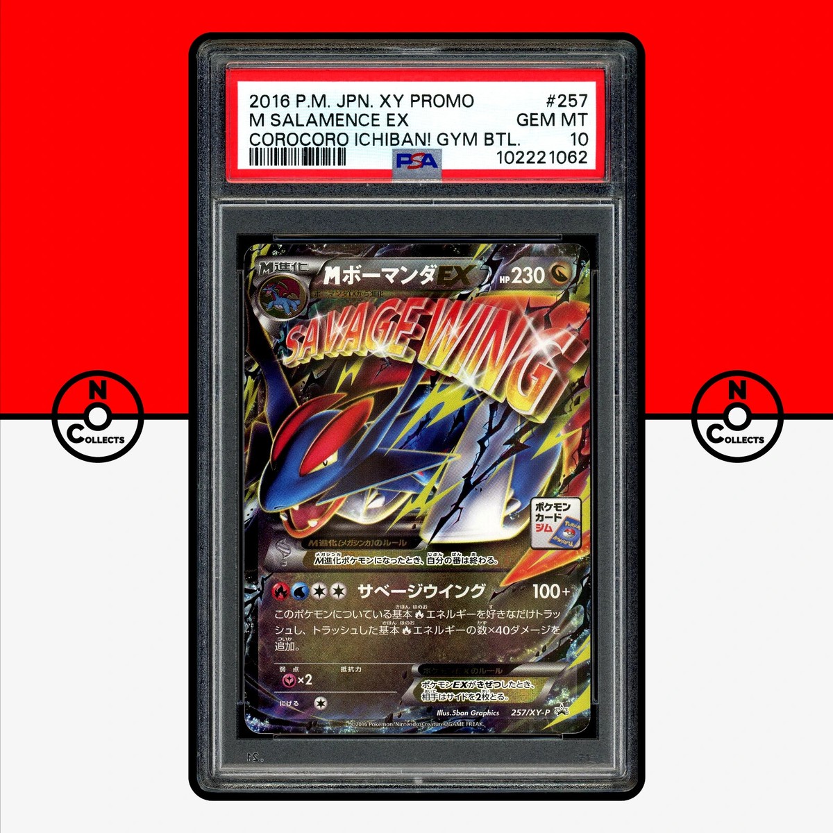 PSA10】希少 MボーマンダEX 257 XY-P ジムプロモ PROMO PSA10 M