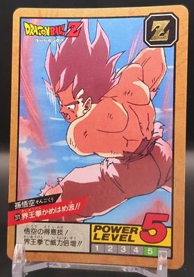 Son Goku #271 Dragon Ball Card Carddass Super Battle 1993 BANDAI