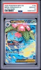 PSA 10 MEGA VENUSAUR EX 155/132 ULTRA RARE MEGA EVOLUTION BASE POKEMON 🍃