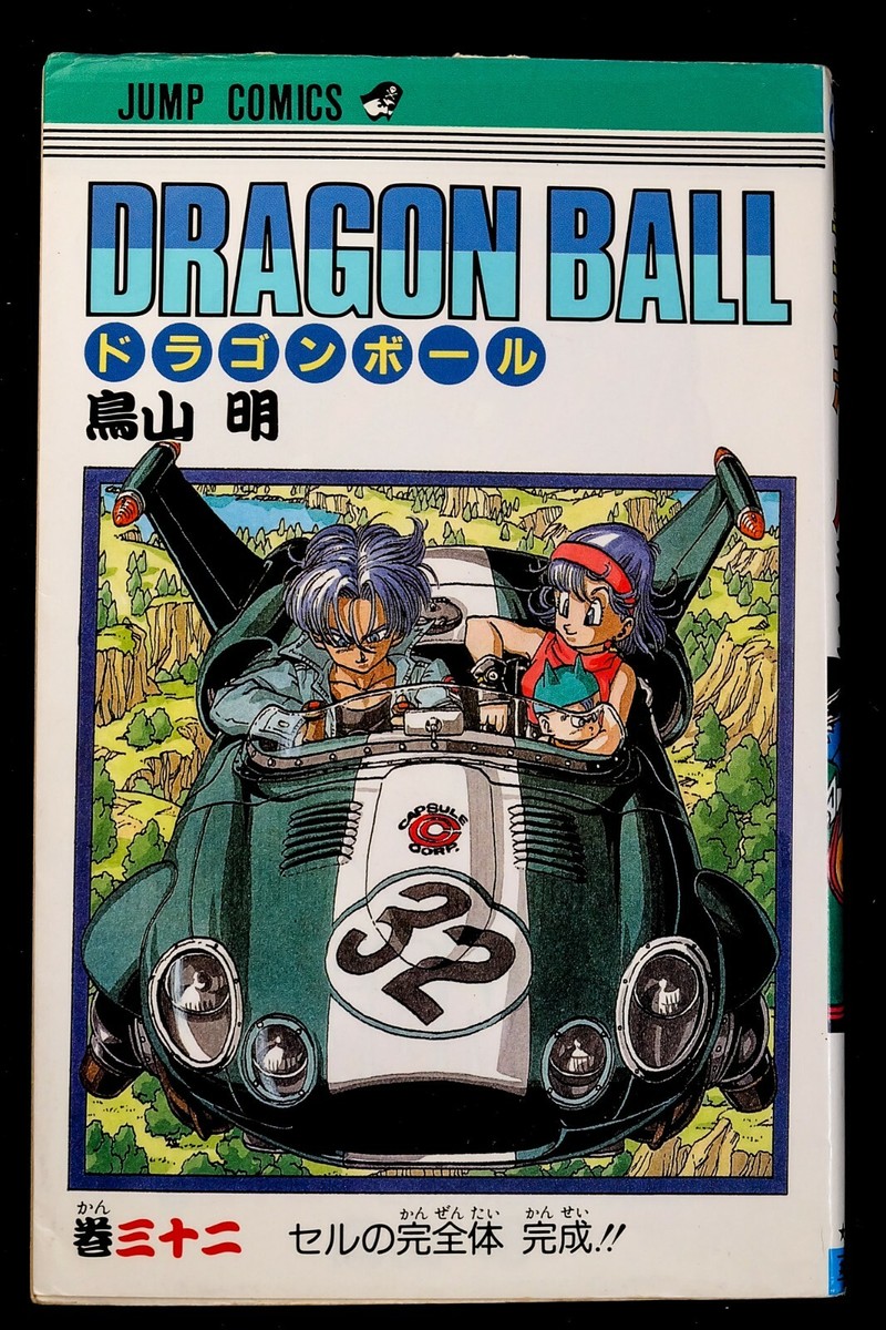 DRAGON BALL. No.32.1st edition. Weekly Shonen Jump Comics. | eBay