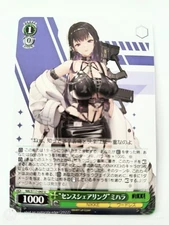 Weiss Schwarz Nikke, Mihara "Sense Sharing" NIK/S117-043 U NM+ (Eng & JP)