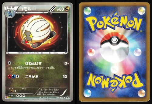 SHELGON 194/BW-P - MP - BLACK & WHITE PROMOS PROMO JAPANESE POKEMON CARD