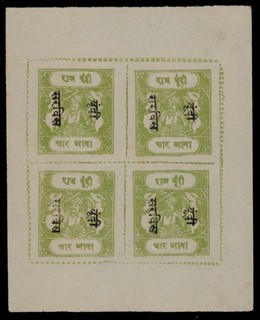 India Bundi 4a apple green Mixed Setting Pos. 1 SG Type B rest SG Type C RARE