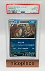 Pokemon Umbreon Reverse HOLO Japanese Terastal Festival 092/187 PSA 10