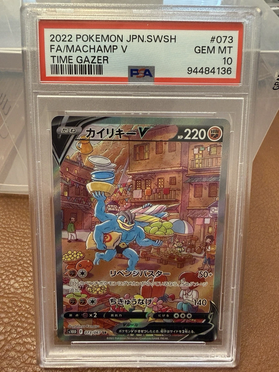 Pokémon TCG Fighting Grade 10 Japanese Individual Collectible Card