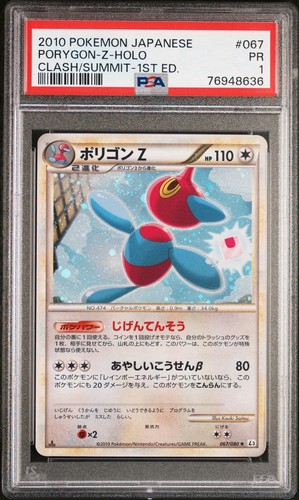 2010 POKEMON JAPANESE CLASH AT THE SUMMIT 067 PORYGON-Z-HOLO 1ST EDITION