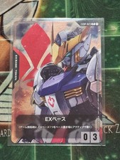 Gundam EX Base Token Promo Price Guide | Gundam EXBP | Ungraded