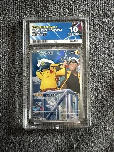 Captain Pikachu Card 0107/07 Chinese Exclusive, Ace 10 Gem Mint Perfect Subgrade