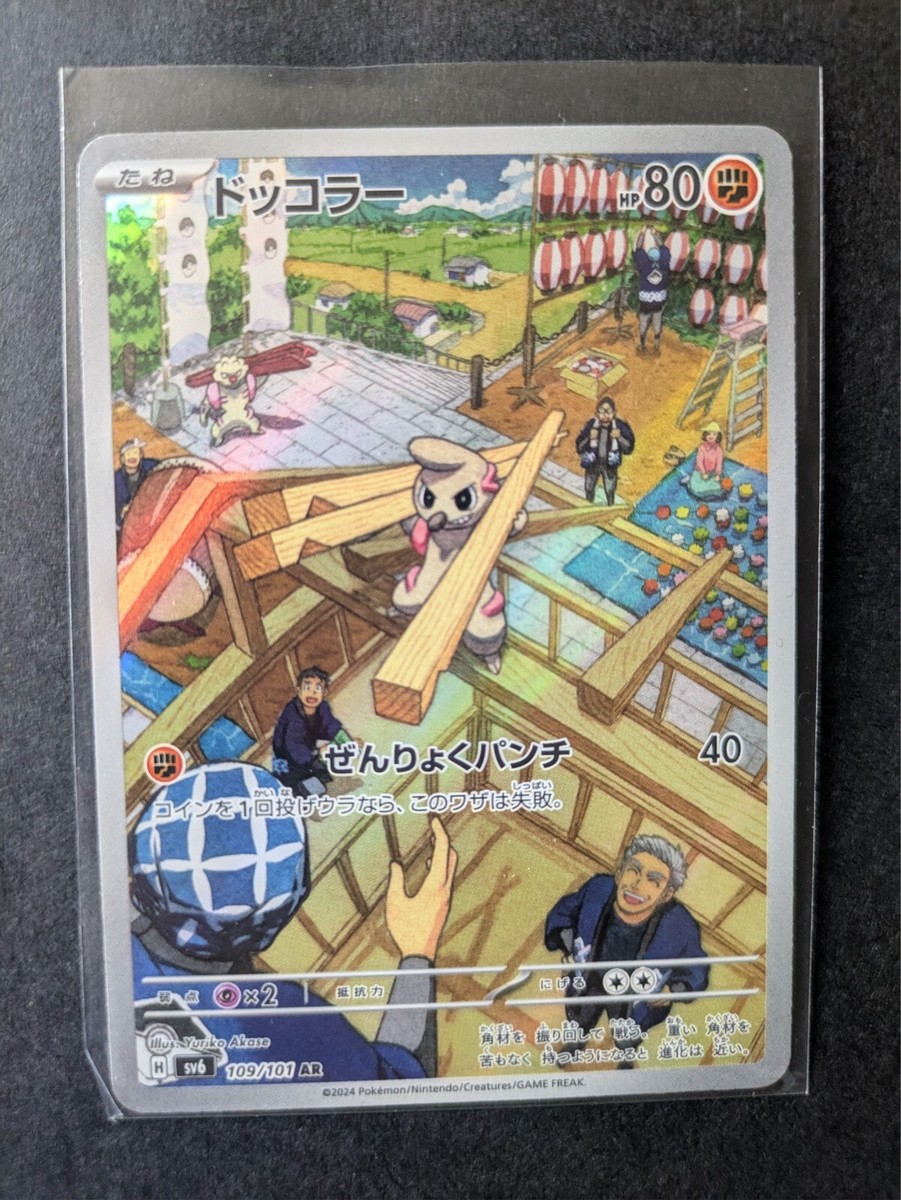 rare charmander card Charmander 9/108 Reverse Holo Pokemon Card Near Mint