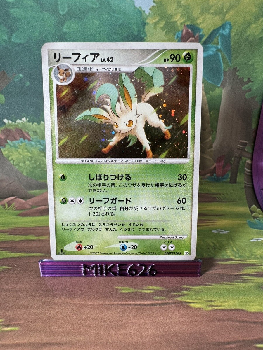 【PSA10】リーフィア　Lv.42 DPBP#158☆ DP4 PSA10】リーフィア Lv.42 DPBP#158 DP4 Leafeon LV.42 Pokemon Holo