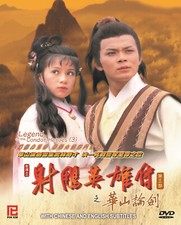 Legend of the Condor Heroes 1983 Part 3 Manda...