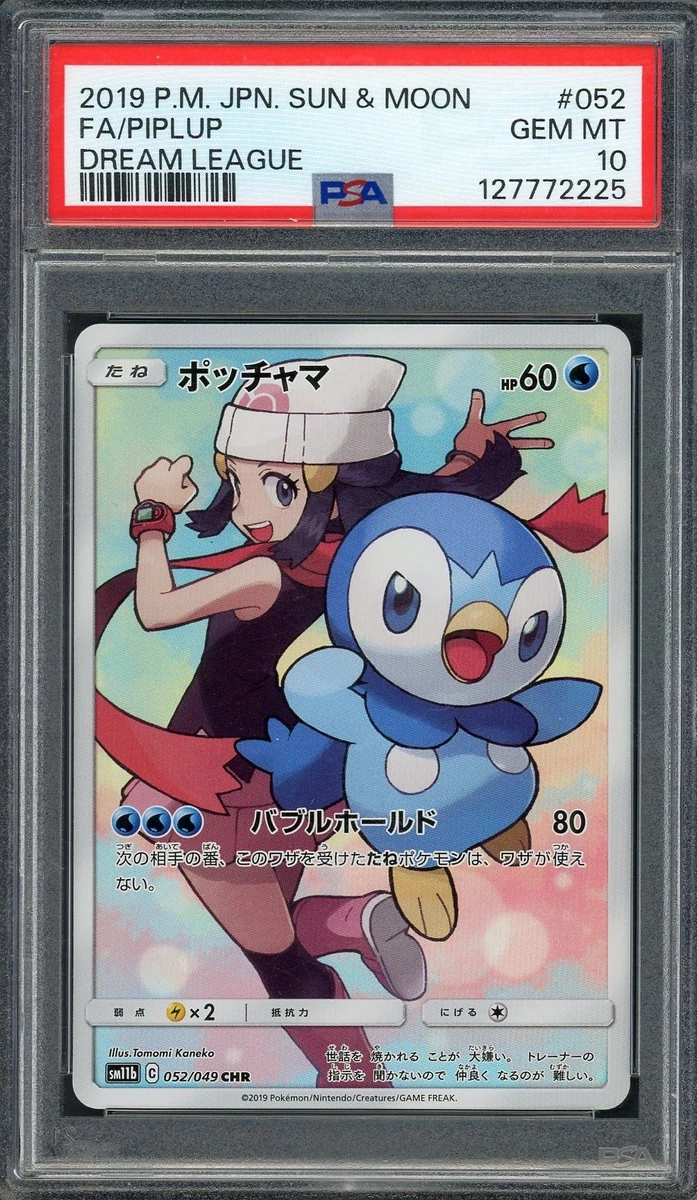 ポケモン　プラチナ　トランプ Piplup 052/049 Sm11b: Dream League for sale | eBay