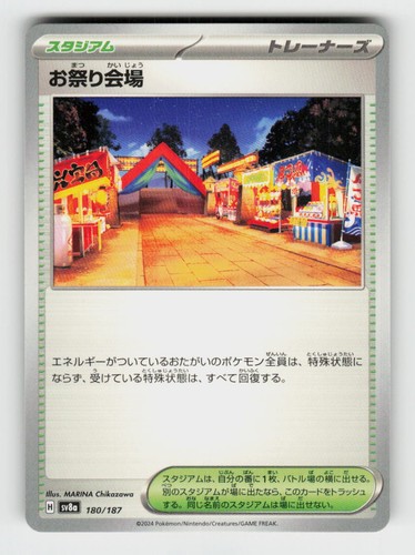 Festival Grounds 180/187 Common SV8a: Terastal Festival ex Pokemon Japanese