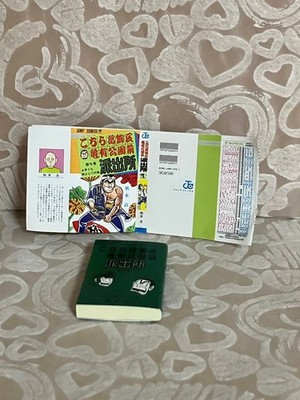 Mame Gasha Book Jump Kochira Katsushika-ku Kameari Kōen-mae Hashutsujo