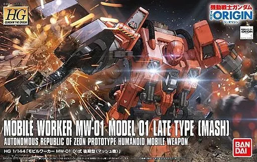 HG モビルワーカー MW-01 LATE TYPE (MASH) 1/144 1/144 HG Mobile Worker MW-01 Type 01 Late Type (Mash Machine