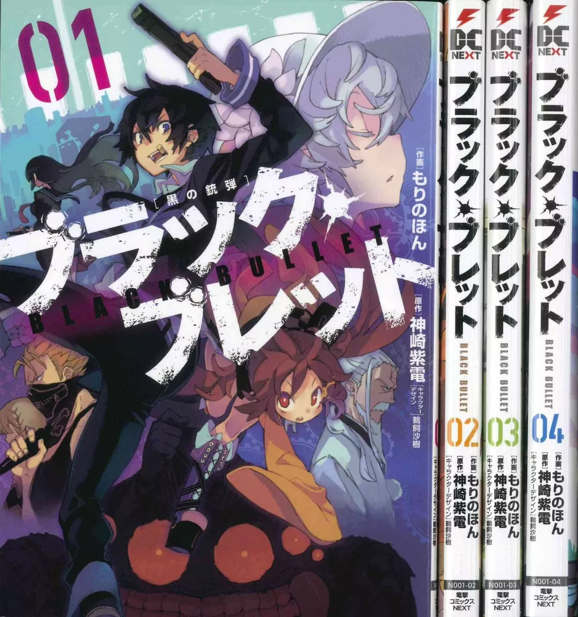 Black Bullet Graphic Novel Volume 4