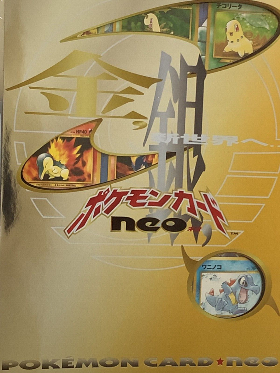 Pokemon Neo Genesis Premium File 1 Promo Folder 9 Card Set