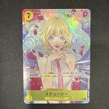 PSA10 STUSSY ALTERNATE ART ステューシー Stussy (Alt Art) ST21-006 C Stard Deck EX (Gear 5) ONE PIECE Card