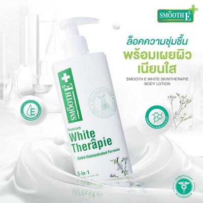 Smooth E White Therapie Body Lotion Extra Whiten Natural Vitamin E Bright Skin